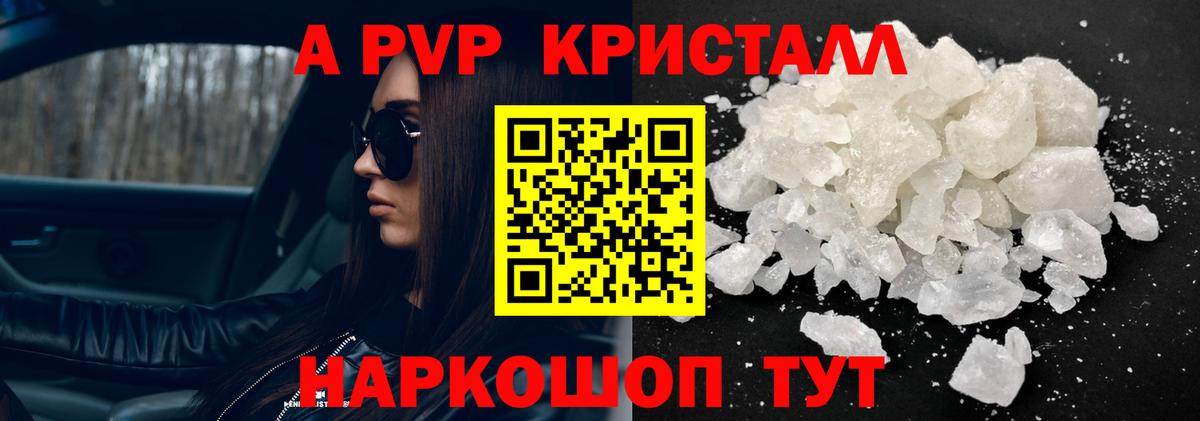 Alpha-PVP кристаллы Пенза