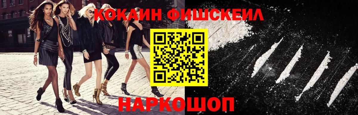 Пенза  Кокаин 97%  COCAIN  Вход с VPN  Кокаин Перу 