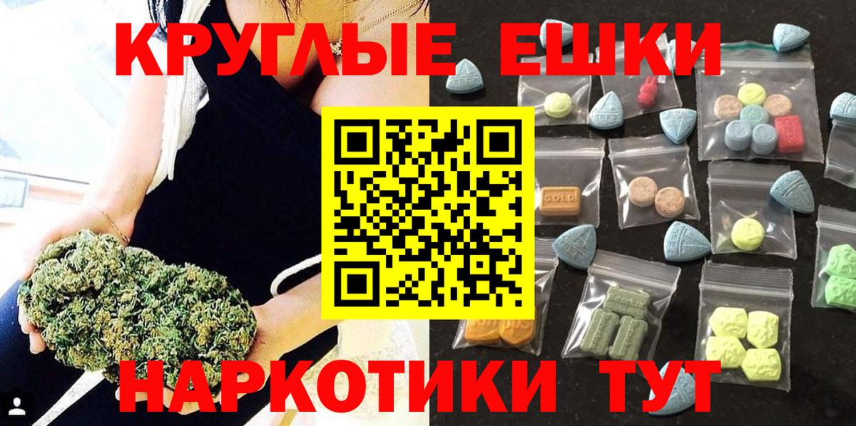 ГАШИШ  Пенза  COCAIN  Экстази  Меф МЯУ МЯУ   Вход с VPN  MDMA  Марихуана 