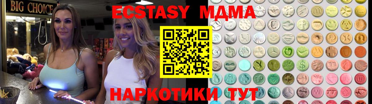 Ecstasy mix  ЭКСТАЗИ  ЭКСТАЗИ Punisher  Пенза  Вход с VPN 