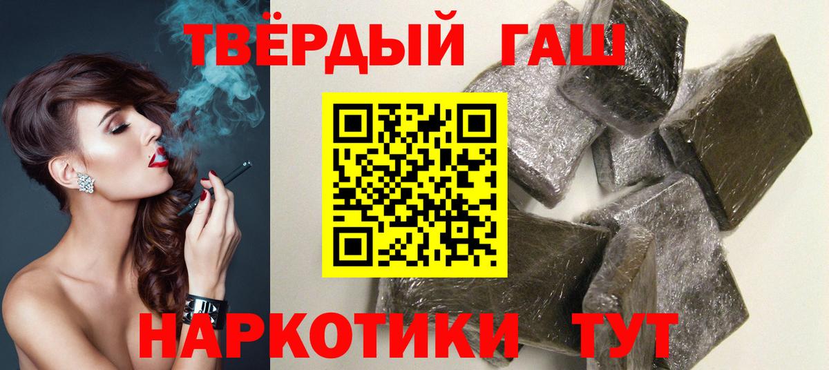 ГАШ хэш  Вход с VPN  Гашиш  Пенза  ГАШИШ индика сатива 
