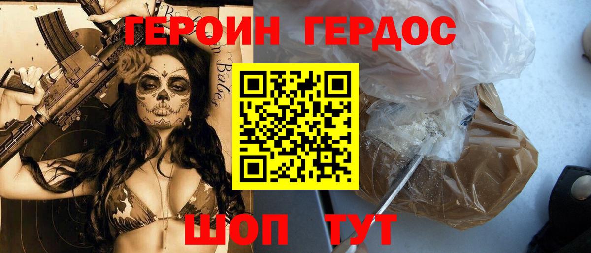 Героин  Вход с VPN  Пенза  ГЕРОИН VHQ 