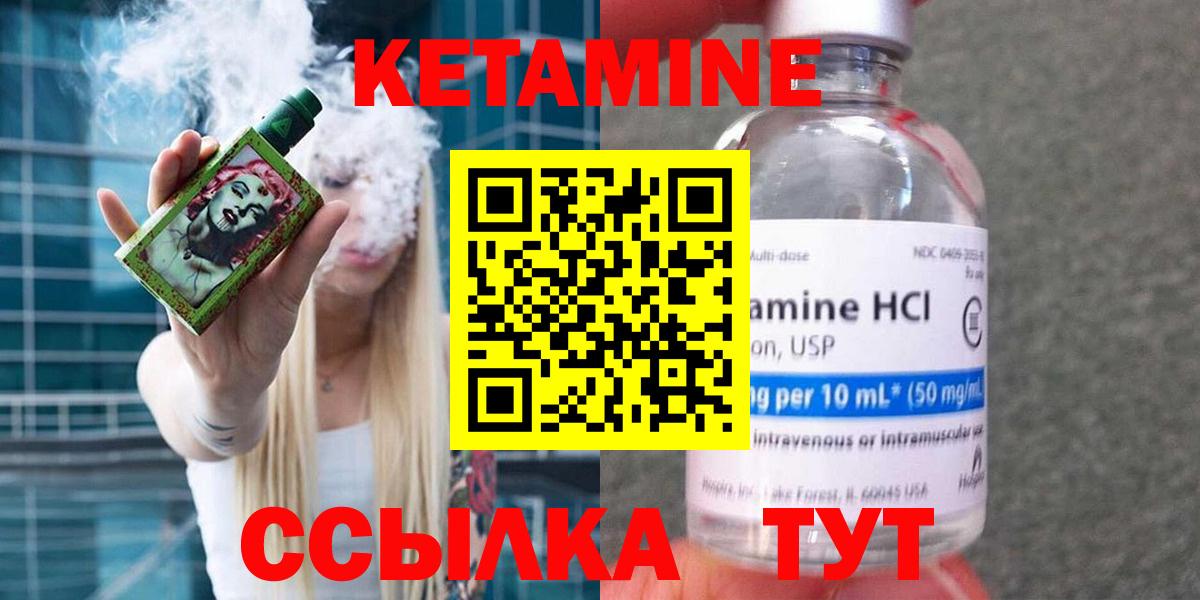 КЕТАМИН VHQ Пенза