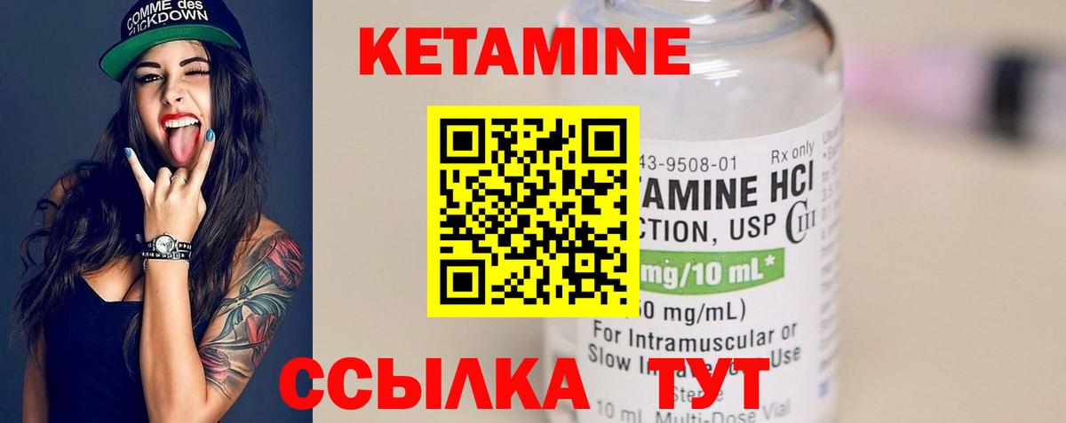 Пенза  Кетамин ketamine  Вход с VPN 
