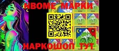 мескалин Новокубанск