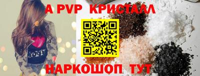 прущие крисы Новодвинск