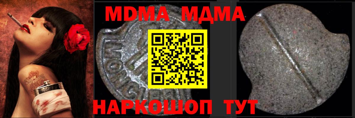 MDMA VHQ  Вход с VPN  Пенза  МДМА молли 