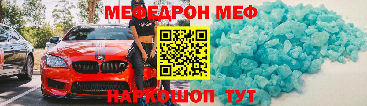 МЯУ-МЯУ 4 MMC  МЯУ-МЯУ 4 MMC  Вход с VPN  МЕФ  Пенза  МЕФ 