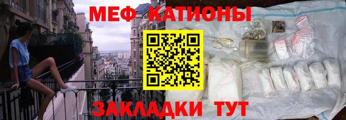 Меф Пенза