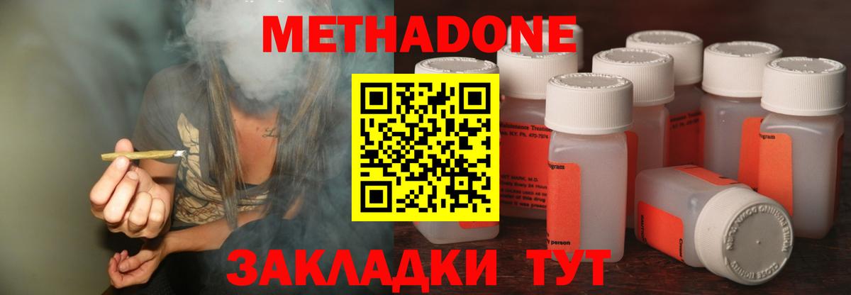 это телеграм  Метадон VHQ  Пенза  hydra ССЫЛКА  Вход с VPN  Метадон белоснежный 