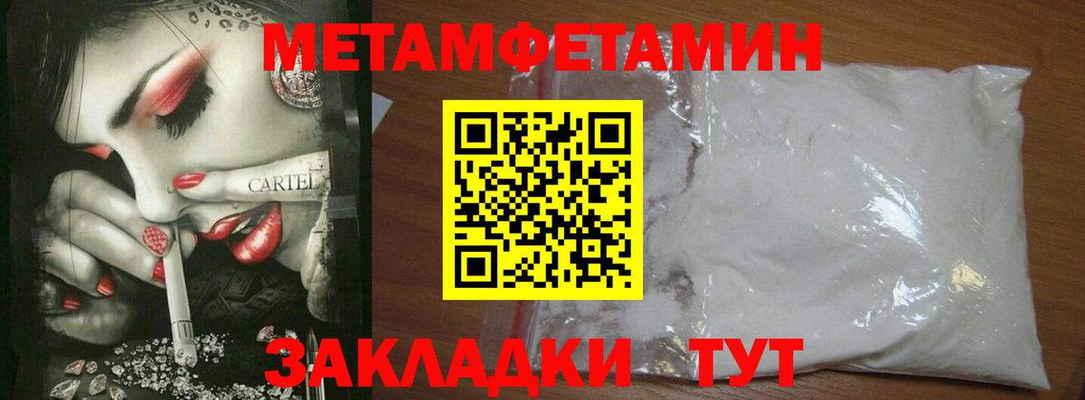 Пенза  Метамфетамин Methamphetamine  Вход с VPN 