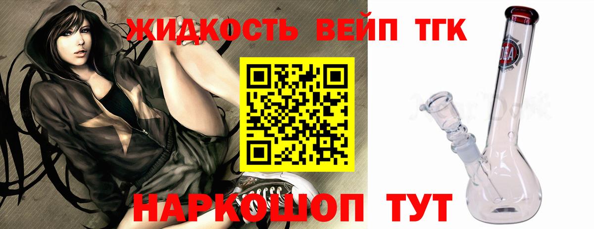 Дистиллят ТГК гашишное масло  ТГК вейп    ТОР  Пенза  Вход с VPN 