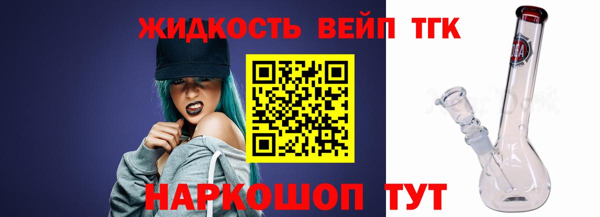 ТГК гашишное масло Пенза