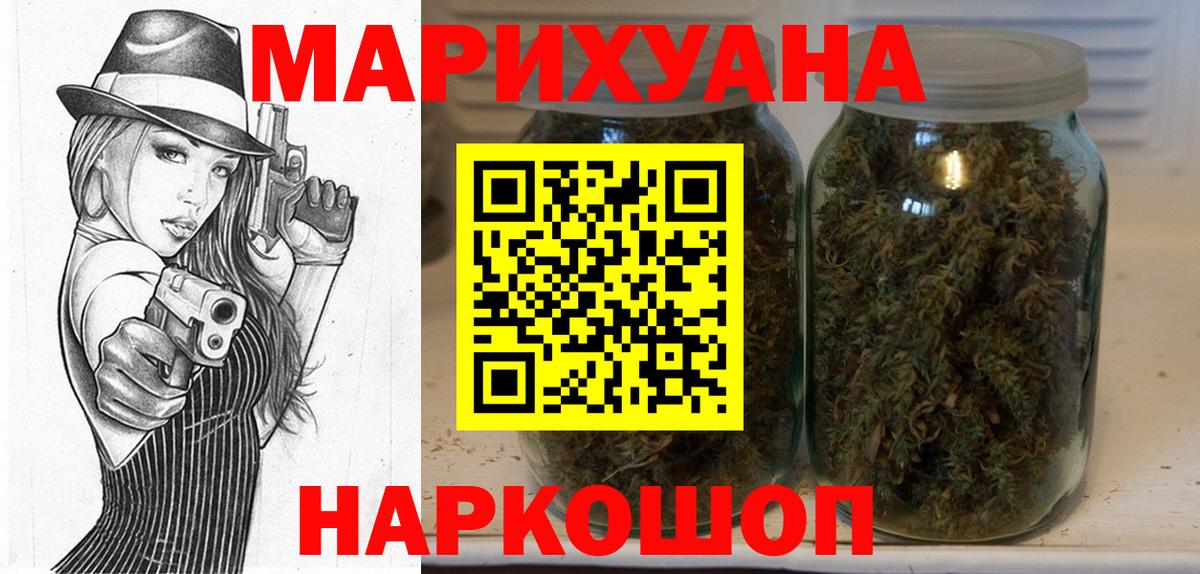 Бошки Шишки Ganja  Каннабис Amnesia  Вход с VPN  Пенза 